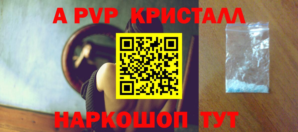 А ПВП Соль  Alfa_PVP мука  A-PVP  Вход с VPN  Кувандык 