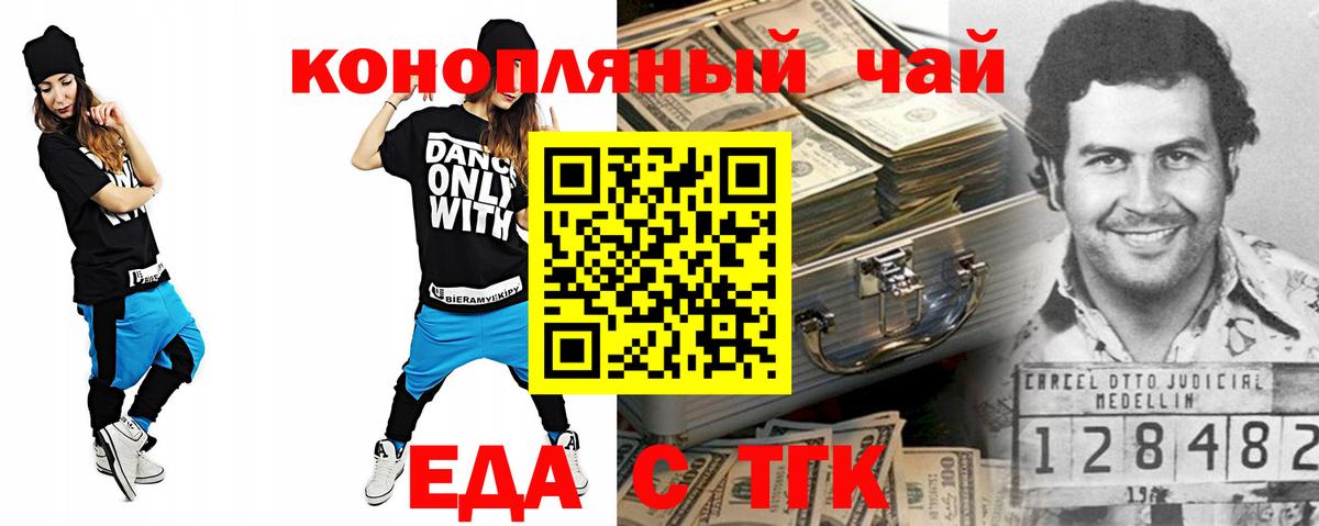 Cannafood марихуана  Вход с VPN  Кувандык 