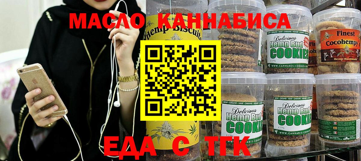 Cannafood марихуана  Кувандык 