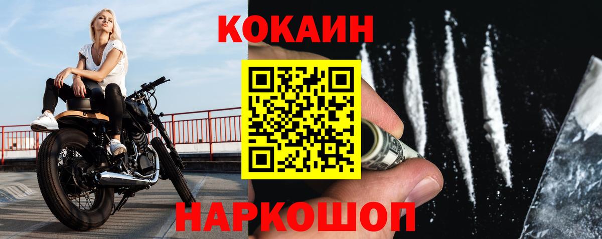 COCAIN FishScale Кувандык