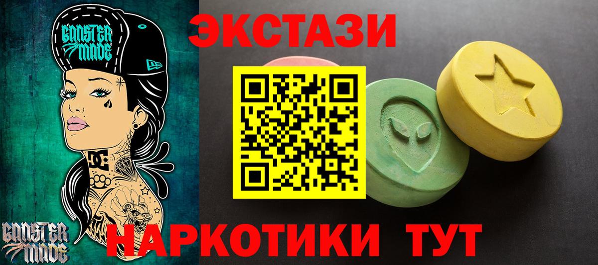 Ecstasy TESLA  Кувандык  Экстази  Ecstasy XTC 