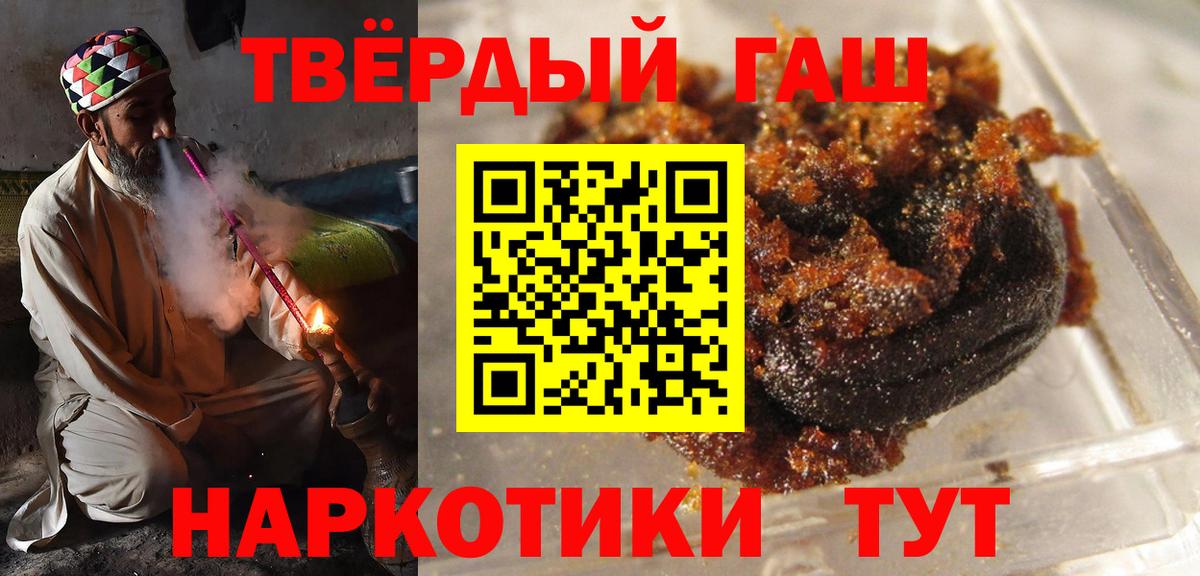 ГАШ гарик  Вход с VPN  ГАШИШ  Кувандык  ГАШИШ убойный 