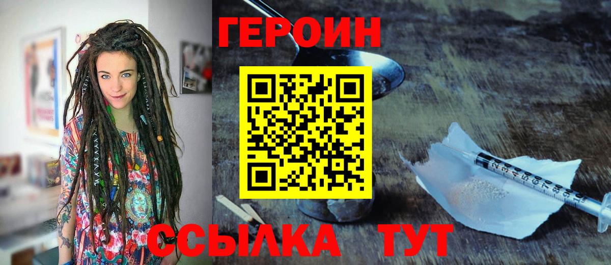Героин Афган Кувандык
