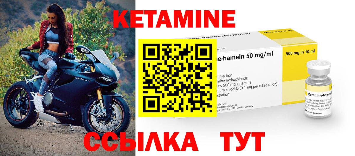 Кувандык  Кетамин VHQ  Вход с VPN  КЕТАМИН ketamine 