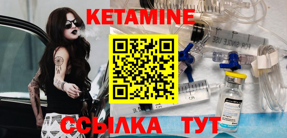 Кетамин ketamine Кувандык