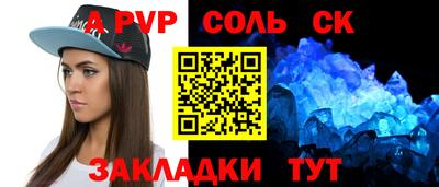 кокаин Кинель