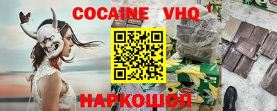 кокаин Кинель