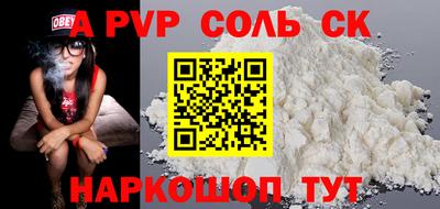 кокаин Кинель