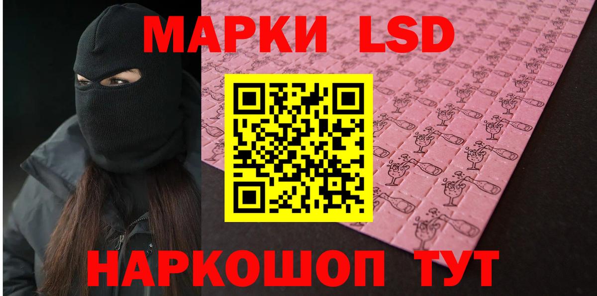Кувандык  ЛСД экстази ecstasy  LSD-25 экстази кислота  Вход с VPN 