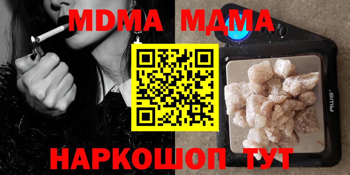 МДМА crystal  МДМА  Кувандык  MDMA crystal 