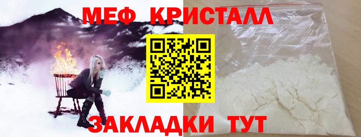 МЯУ-МЯУ VHQ  Мефедрон  Кувандык  Мефедрон mephedrone 