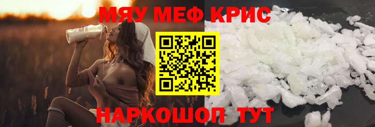 Кувандык  где продают   МЯУ-МЯУ VHQ  Вход с VPN  МЕФ mephedrone  МЯУ-МЯУ 