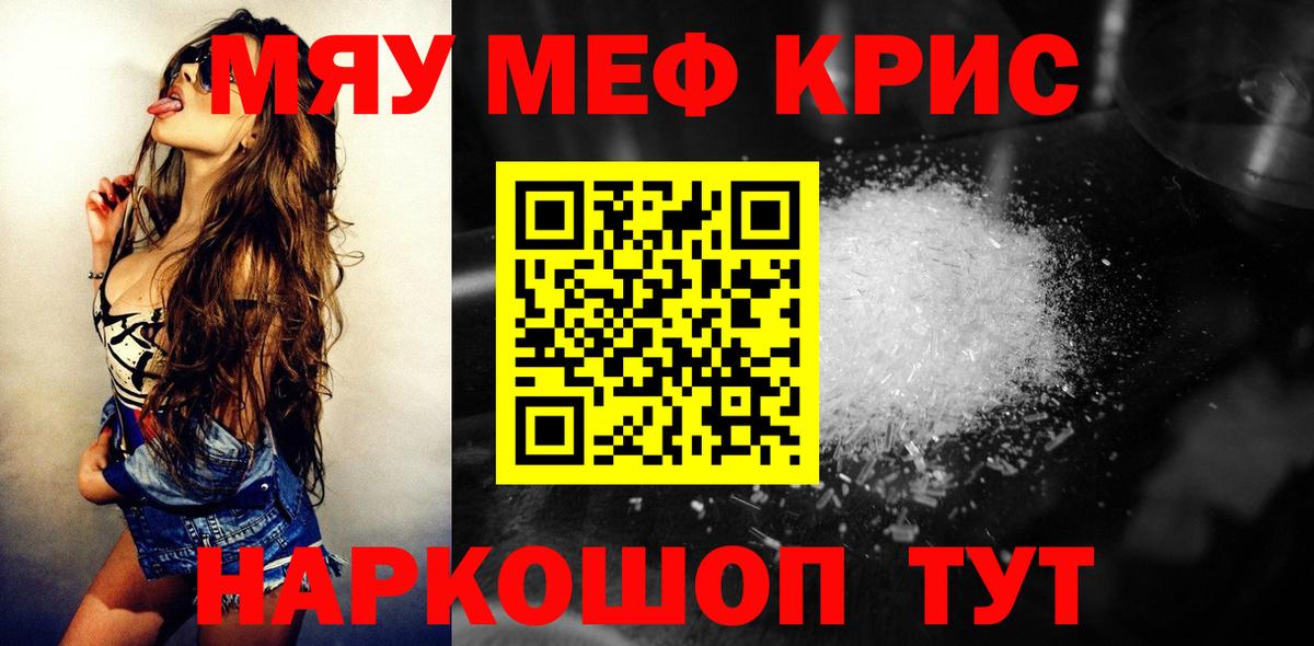 Меф мука Кувандык