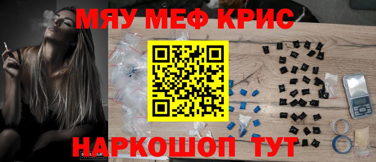 Мефедрон мука Кувандык