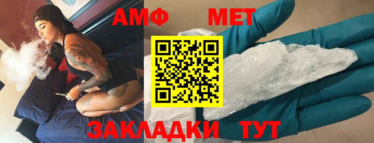 МЕТАМФЕТАМИН Декстрометамфетамин 99.9% Кувандык
