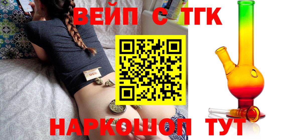 ТГК THC oil Кувандык