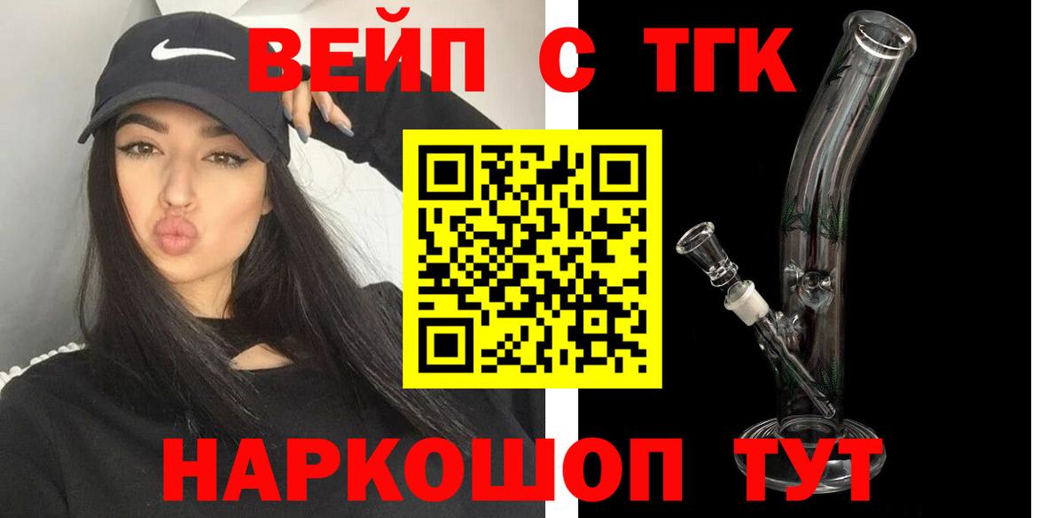 Дистиллят ТГК концентрат  Дистиллят ТГК Wax  Кувандык  Вход с VPN 